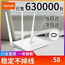 全国七仓速发 家用 次日达 高速穿墙王 腾达无线路由器wifi 宿舍学生寝室中小户型覆盖电信移动光纤漏油器F3