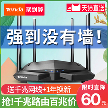 爆售10W送网线 腾达AC10双千兆无线路由器千兆端口家用wifi穿墙高速穿墙王双频智能5G大功率电信移动200m光纤