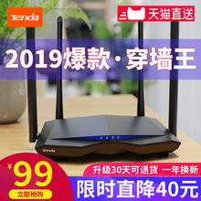 全国19仓速发 家用穿墙高速wifi 5g双频穿墙王 腾达无线路由器 百兆端口千兆速率ac6电信移动光纤智能漏油器
