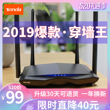 全国19仓速发 家用穿墙高速wifi 5g双频穿墙王 腾达无线路由器 百兆端口千兆速率ac6电信移动光纤智能漏油器