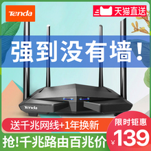 抢139爆售10W/腾达AC10双千兆无线路由器千兆端口家用wifi穿墙高速穿墙王双频智能5G大功率电信移动200m光纤