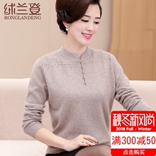 中老年毛衣女妈妈装羊毛针织衫40-50岁中年女装秋冬装大码打底衫图片