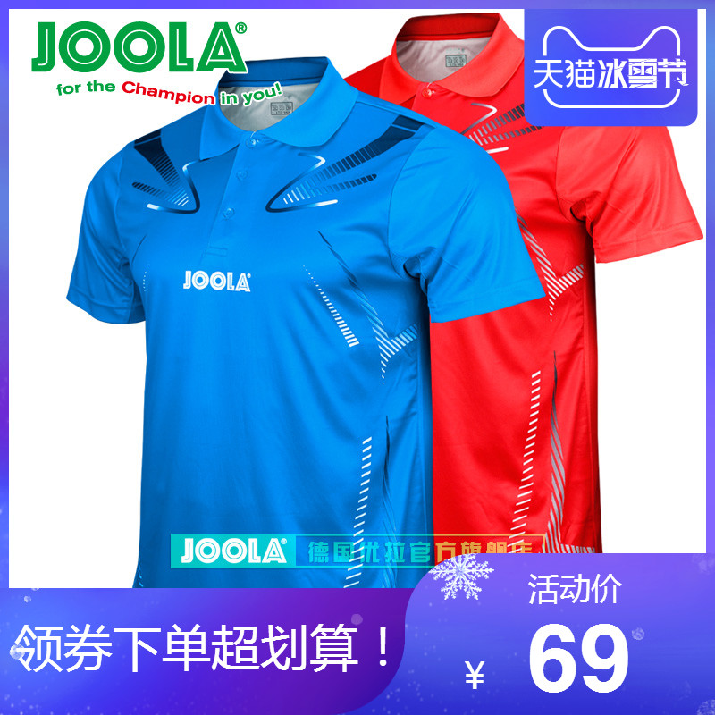 包邮JOOLA优拉尤拉乒乓球服羽毛球服男女款短袖吸湿排汗 天歌