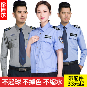 保安制服夏装短袖衬衣保安长袖衬衣物业新式保安工作服套装男夏天