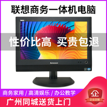 4770四核办公家用教学台式整机全套 Lenovo联想一体机电脑23寸i7