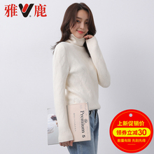 yaloo/雅鹿网红毛衣2018新款高领翻领针织衫毛衣女套头打底衫上衣图片