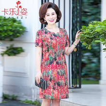 妈妈夏装连衣裙碎花过膝长裙中年40-50岁大码中老年女装短袖裙子图片
