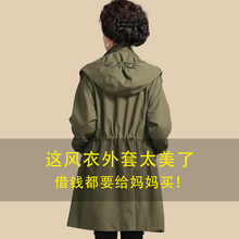 40岁胖妈妈秋装新款上衣中老年女装风衣外套大码中年加绒洋气外套图片