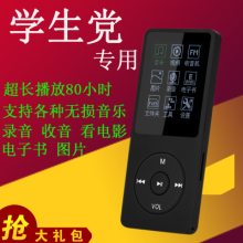 学生mp3随身听播放器有屏迷你无损运动mp4跑步录音笔外放插卡