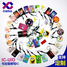 滴胶卡ic卡复制小区门禁感应电梯扣uid擦写空白门卡扣钥匙扣定制
