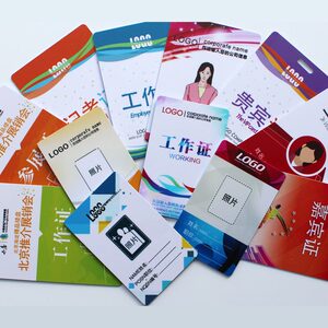 证卡打印机白卡pvc喷墨直印涂层门禁空白卡出入证卡员工id卡印刷