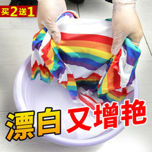 彩漂白剂活氧彩漂剂彩色白色衣物去渍护色通用彩漂液还原剂彩漂粉