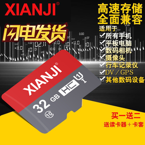 先机高速class10内存卡32G手机内存卡32G储存SD卡32G行车记录仪专用TF卡单反相机摄像头监控通用