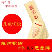 9.9元 4片小快板儿童专业小学生初学入门竹板舞台表演响板 4个装