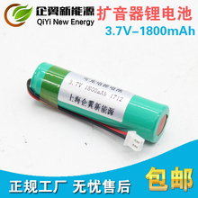 3.7V扩音器锂电池18650小蜜蜂先科索爱金正唱戏机播放器7.4V14650