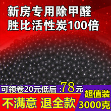 纳米矿晶新房吸除甲醛活性炭竹炭包急入住室内去味神器除异味家用