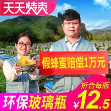 蜂蜜纯正天然结晶农家自产山花蜜洋槐百花蜜自家养土蜂蜜峰蜜野生