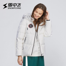雪中飞2018秋冬新品女式连帽短款羽绒服X80140032图片