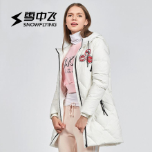 雪中飞雪中飞2017秋冬新款女中长连帽运动休闲羽绒服X70140026图片