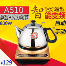 金灶A510迷你按键式小电磁炉烧水煮水炉泡茶炉茶具电水壶随手泡