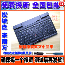 8蓝牙键盘ThinkPad Tablet2键盘底座10平板无线键盘超薄 ThinkPad