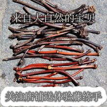 西藏山南鸡血藤藤镯原藤原材料黑藤原藤金刚藤戒指藤条有节无节
