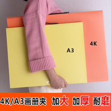 a3文件夹奖状收集册4k资料册儿童画册装画的收纳册画纸收纳本画夹