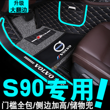 17/18/19年新款沃尔沃S90汽车脚垫双层全包围大翻边2.0T专用改装