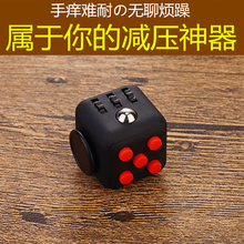 减压骰子抗焦虑烦躁方块多动症解压魔方发泄神器创意筛子成人玩具