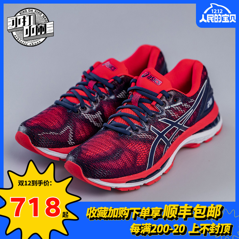 ASICS Women's Shoe GEL-NIMBUS 20 Professional Cushioned Running Shoe Athletic Shoe T850N-400