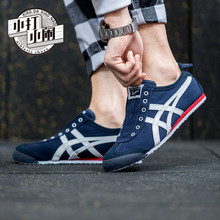 Onitsuka tiger鬼冢虎2019春夏新款男鞋休闲鞋 懒人鞋D3K0N-5099