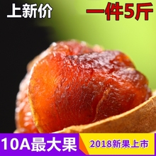 福建莆田特产10A龙眼干桂圆干5斤特级散装批發干货新货500g包邮