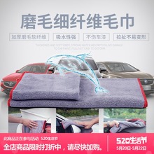车用超纤维毛巾洗车擦车吸水毛巾 小速车品专营店 多用途擦车毛巾