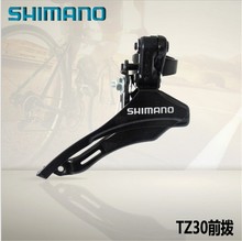 禧玛诺TZ30前变速器公路山地车shimano拔链器自行车上拉31.8中拨