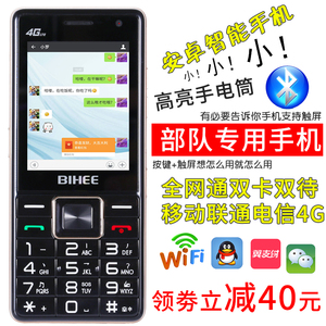 BIHEEA9直板按键智能小手机电信移动联通全网通老人机WIFI热点