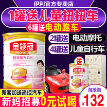 伊利金领冠妈妈奶粉 买送豪礼 孕妇产妇怀孕期哺乳期900g克罐