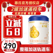 【290/罐】惠氏启赋奶粉一段婴儿配方牛奶粉1段0-6个月900g克罐装