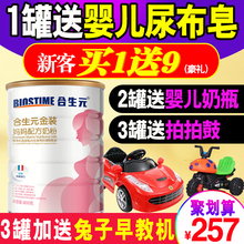 【新客买1送9】合生元孕妇奶粉金装妈妈配方奶粉900g欧洲原罐进口