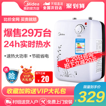 美的 F05-15A(S)厨房小型厨宝电热水器家用储水速热5升即热式6.6L