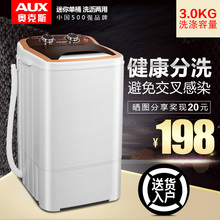 AUX/奥克斯 洗脱一体单筒单桶家用大容量半全自动小型迷你洗衣机