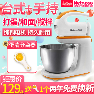 乐米高N33D台式手持两用电动打蛋器带桶家用打蛋机和面搅拌奶油机