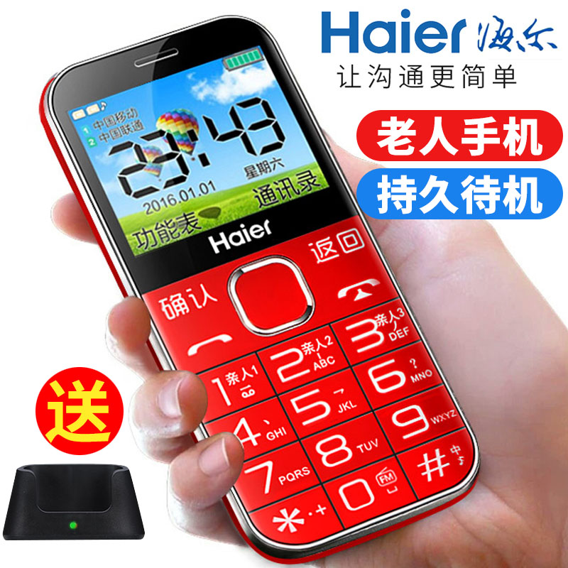 Haier/ HM-M360ֳֻƷ˻СֻŮֱСֻƶѧ