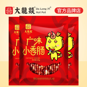 广味小香肠品牌店铺