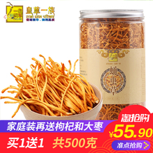 干货正品 买1送1共500g虫草花 特级无硫孢子头北金蛹虫草煲汤材料