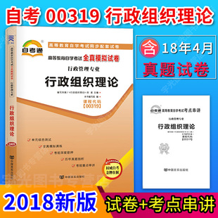 自考教材 赠真题试卷赠考试大纲正版现货 英语