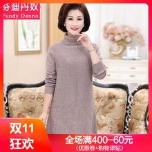 妈妈毛衣女秋冬40岁50中长款连衣裙中老年女装冬装加厚保暖打底衫图片