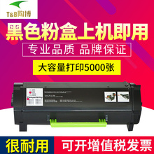 陶博兼容利盟MS310dn粉盒 MS610 MS410 MS510dn硒鼓碳粉盒 MS312K