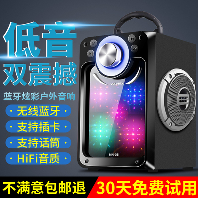 夏新蓝牙音箱户外无线广场舞便携式U盘插卡迷你收款小音响超重低音炮小型收音机地摊带话筒七彩灯