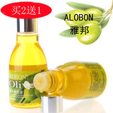 雅邦精纯橄榄油 120ml 护肤护发卸妆保湿亮肤滋润