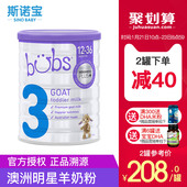 原装 婴儿婴幼儿宝宝奶粉三段800g正品 澳洲进口贝儿bubs羊奶粉3段